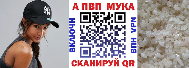 A-PVP Crystall  Новое Девяткино 