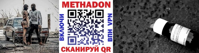 Метадон VHQ Новое Девяткино