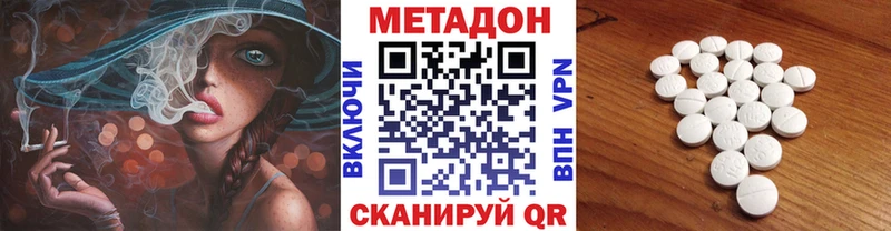 купить наркотики цена Новое Девяткино блэк спрут рабочий сайт Метадон VHQ
